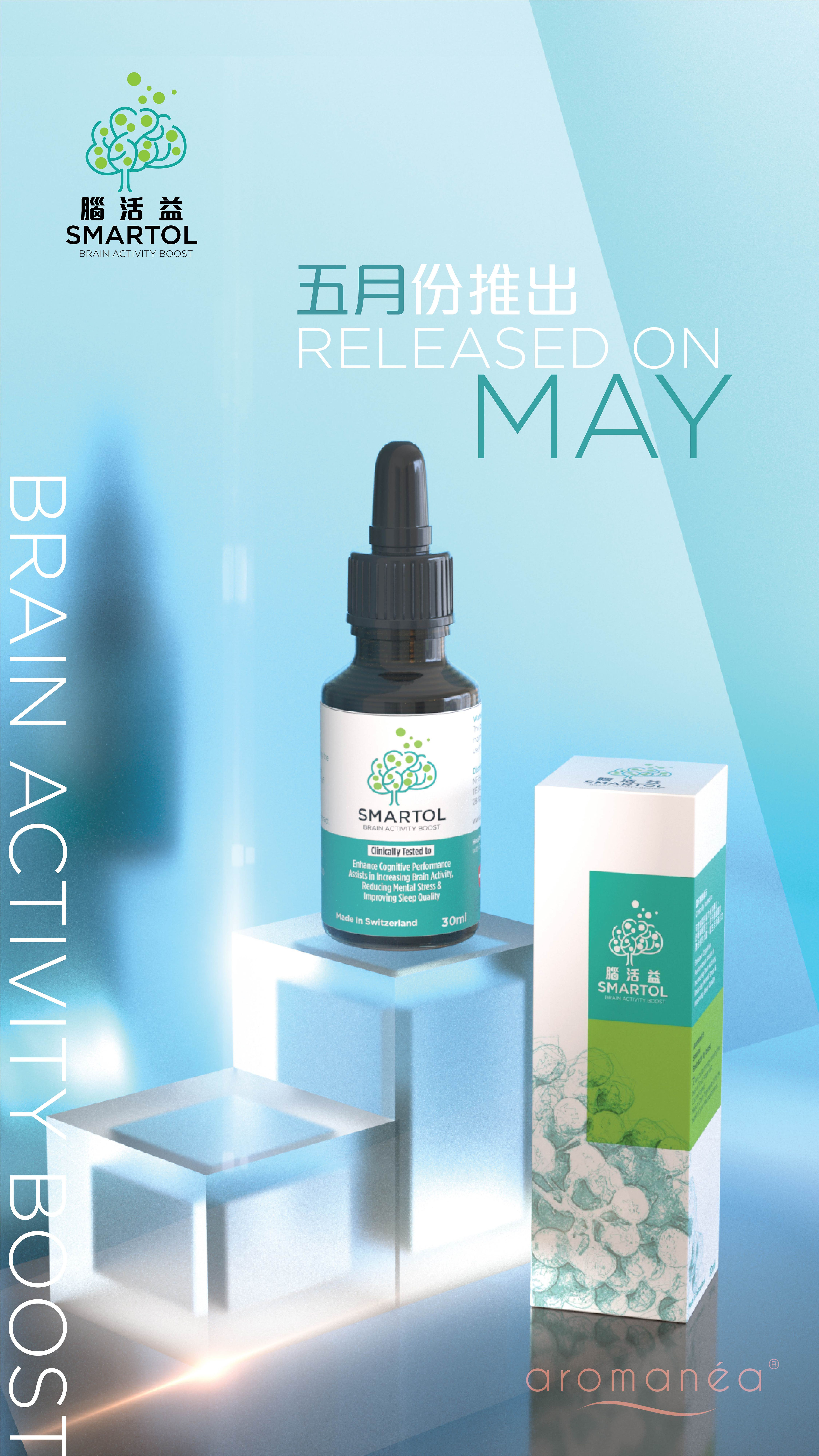 Smartol 腦活益