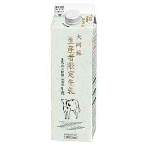 11312 大阿蘇生産者限定牛乳1000.png