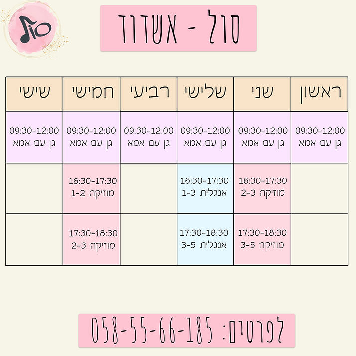 מערכת 8.12.jpg
