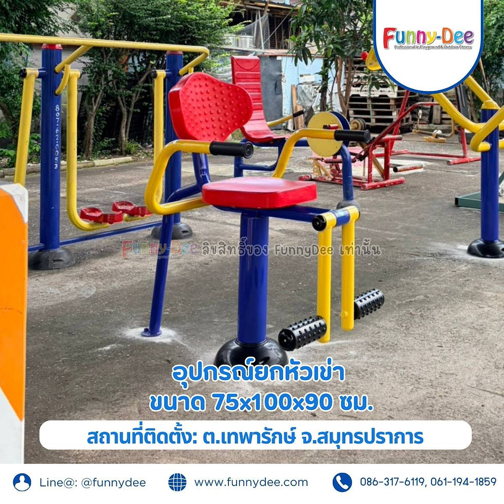 เครื่องยกหัวเข่า – สถานีฝึกแกนลำตัว