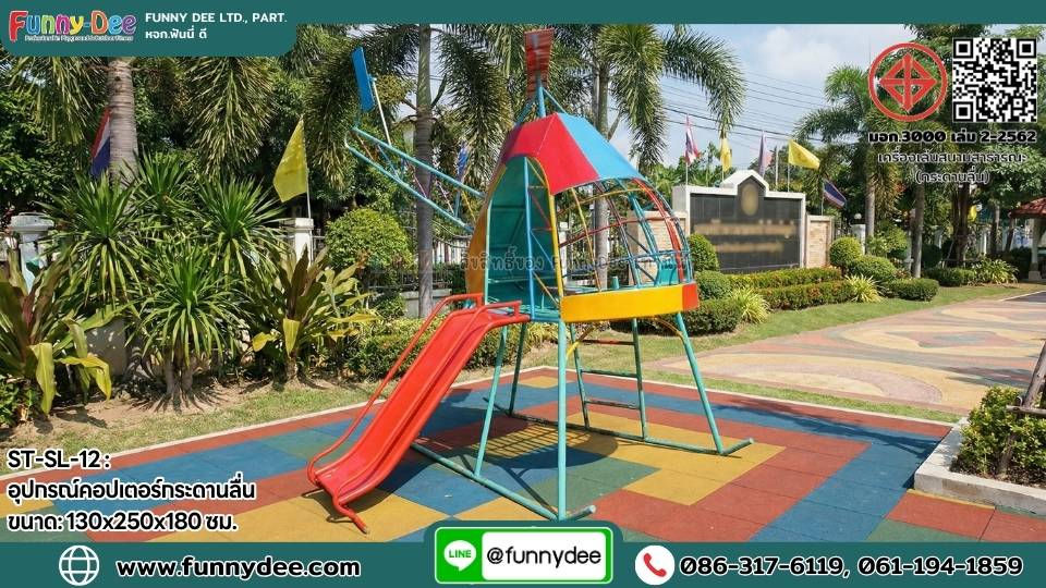 ภาพจำลองการติดตั้ง ST-SL-12 ในพื้นที่โครงการเทศบาลเพื่อประกอบการตัดสินใจโครงการ