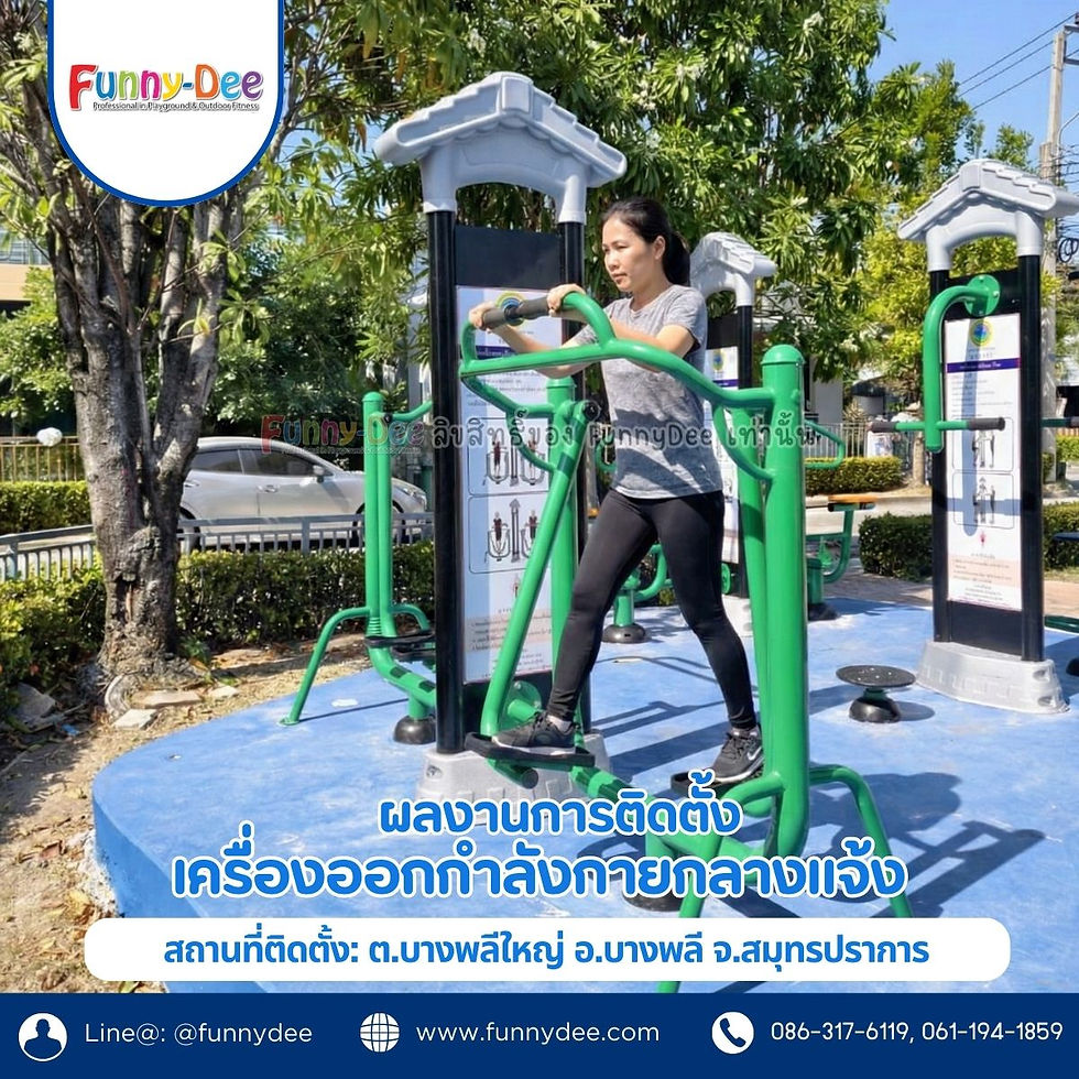 Outdoor fitness equipment in a courtyard, with apartment buildings behind and Thai promotional text plus the Funny-Dee logo.