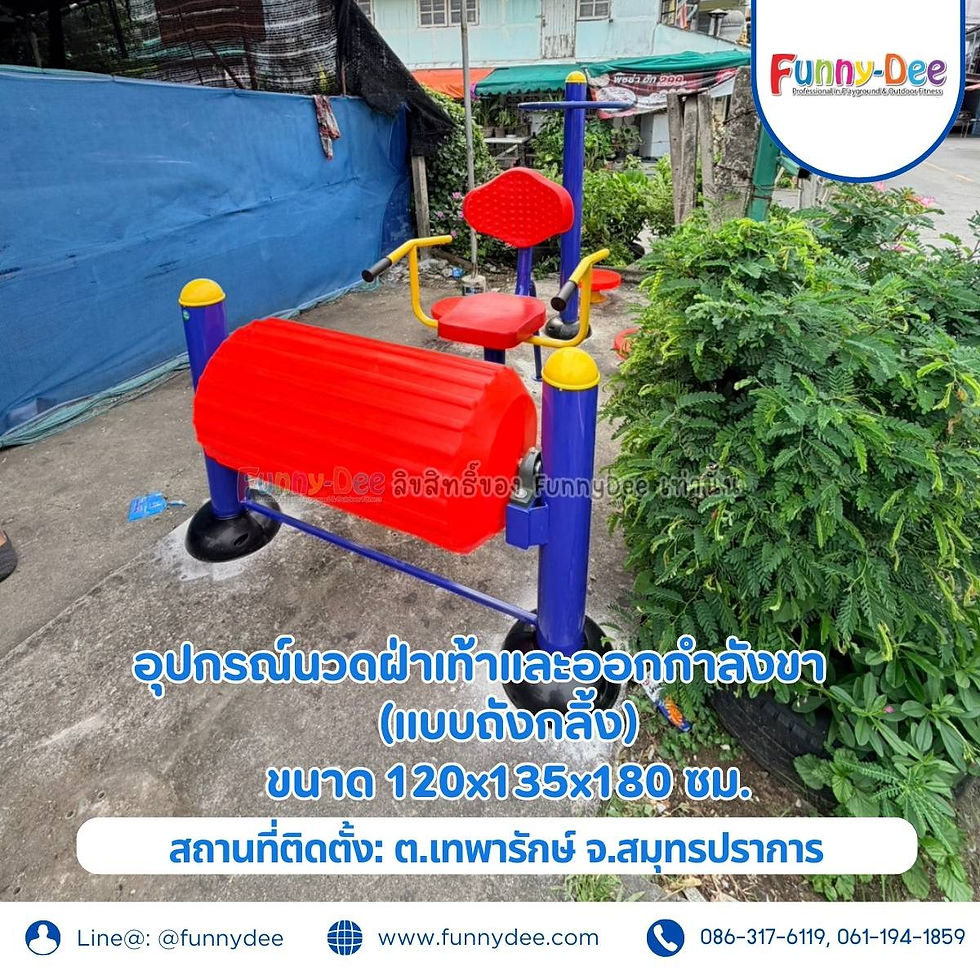 เครื่องนวดฝ่าเท้าและออกกำลังกายขา ทรงถังกลิ้ง