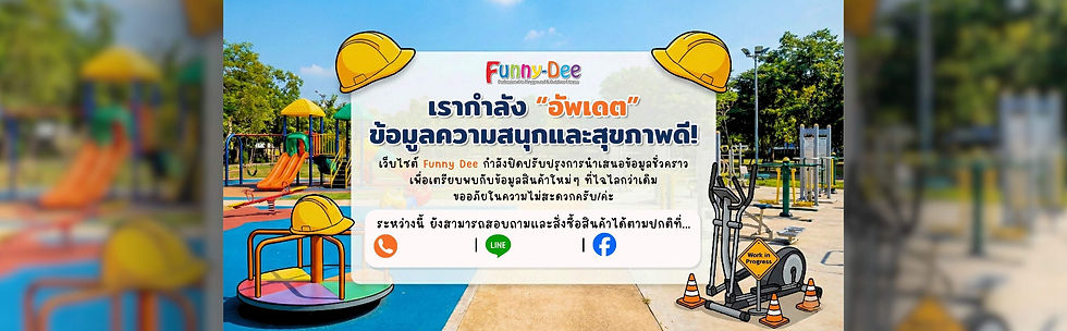 ฟันนี่ดี กำลังปรับปรุงการนำเสนอข้อมูลภายในเว็บไซต์