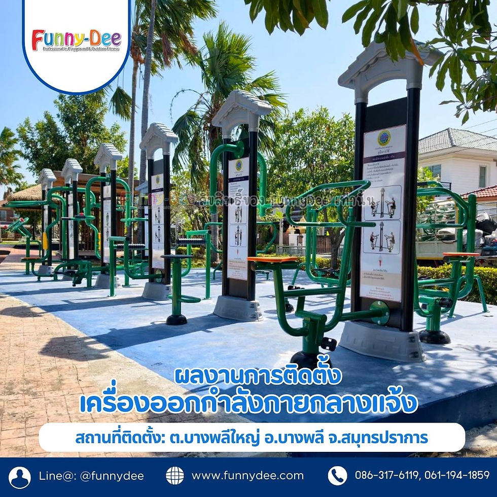 Outdoor gym equipment with green-and-gray exercise stations in a courtyard; Thai promo text and Funny-Dee logo, calm daylight.