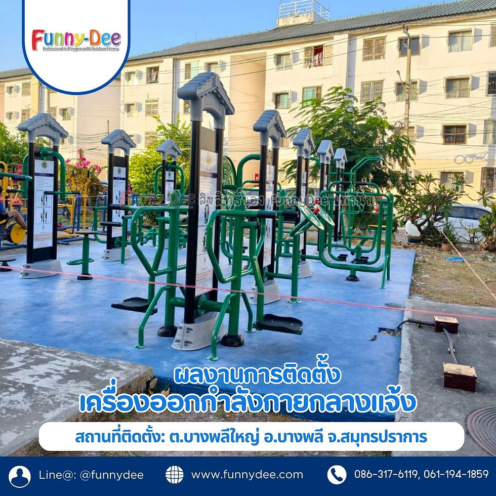Outdoor fitness equipment in a courtyard, with apartment buildings behind and Thai promotional text plus the Funny-Dee logo.