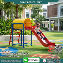 ST-SL-10 :
อุปกรณ์ถังลอดเดี่ยวกระดานลื่น #100
ขนาด: 60x260x159 ซม.สไลเดอร์แบบอุโมงค์ท่อปิด ป้องกันการตกจากด้านข้าง สร้างความรู้สึกผจญภัย