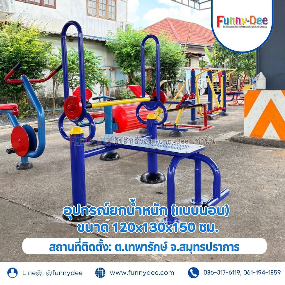 ม้านอนยกน้ำหนัก – ฝึกอกและหัวไหล่