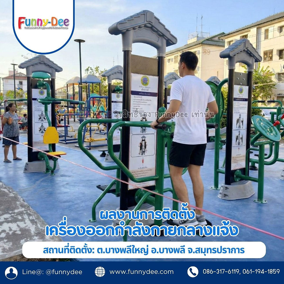 ชายกำลังใช้เครื่องออกกำลังกายกลางแจ้งสีเขียวในสวนสาธารณะ มีป้าย Thai และโลโก้ Funny-Dee บนภาพ