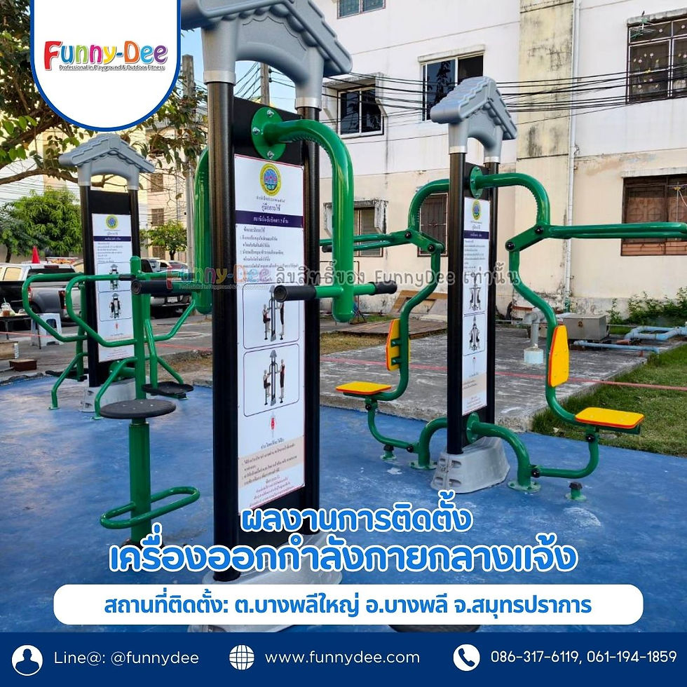 Outdoor fitness equipment at a building courtyard, with green-and-yellow machines and Thai promo text, Funny-Dee branding, and contacts