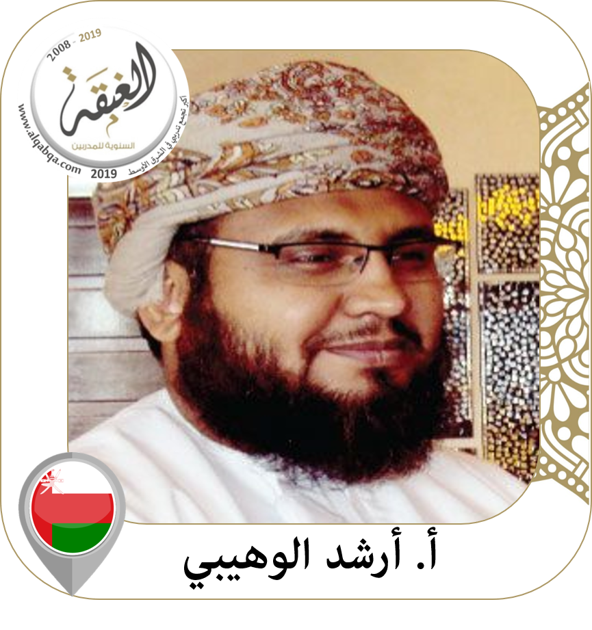 أ. أرشد الوهيبي