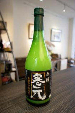 th_寒元原酒.jpg