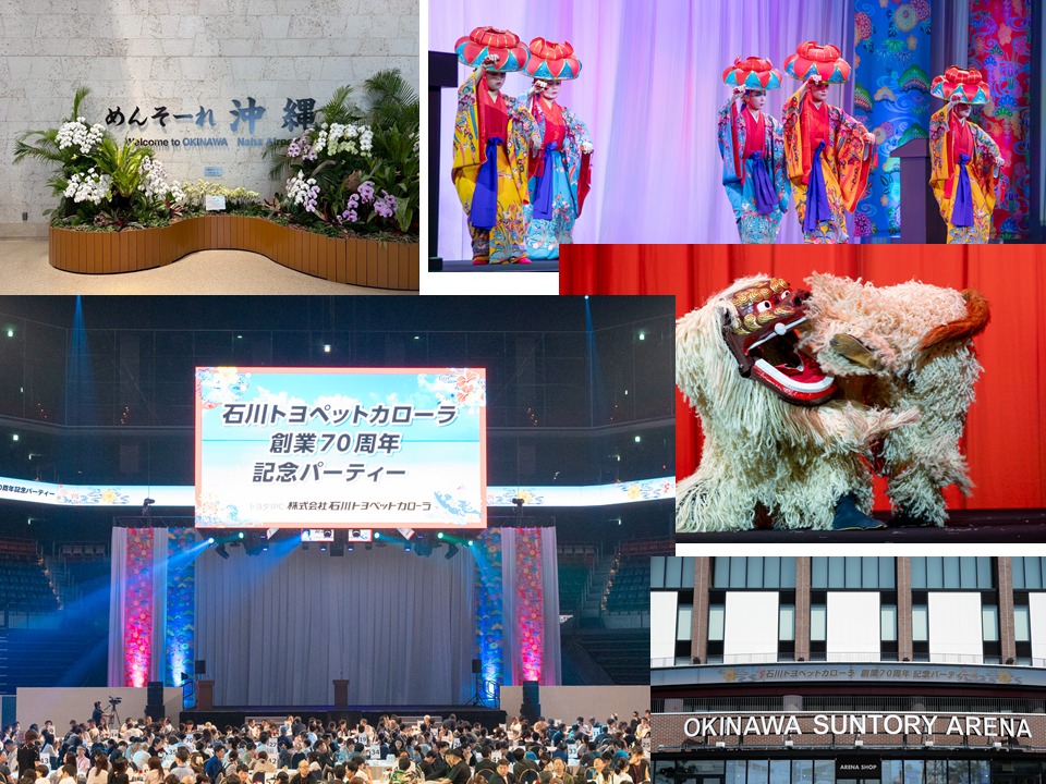 創業70周年 社員旅行で沖縄へ🌺その様子をお届けします。