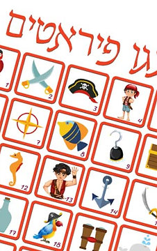 משחק בינגו בעיצוב פיראטים