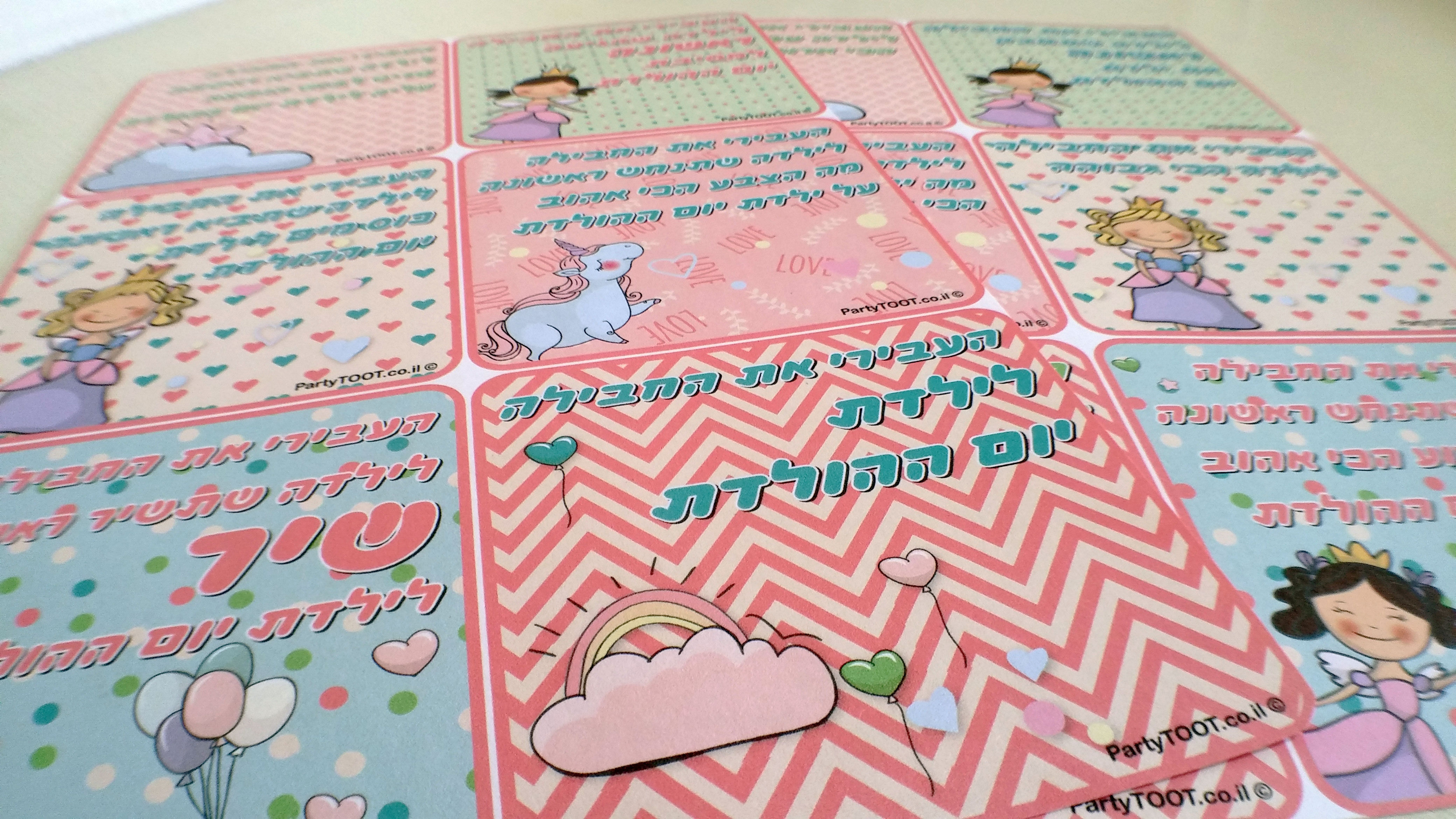 משחק חבילה עוברת בעיצוב פיות