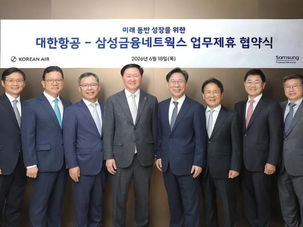 Korean Air and Samsung Financial Networks Launch Strategic Partnership to Drive Innovation