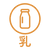 乳.png