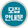 2026-쌀디저트-홈피-메인-모집안내버튼.png