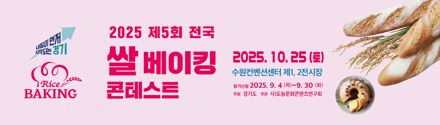 쌀콘홈페 메인배경-수정-1.jpg