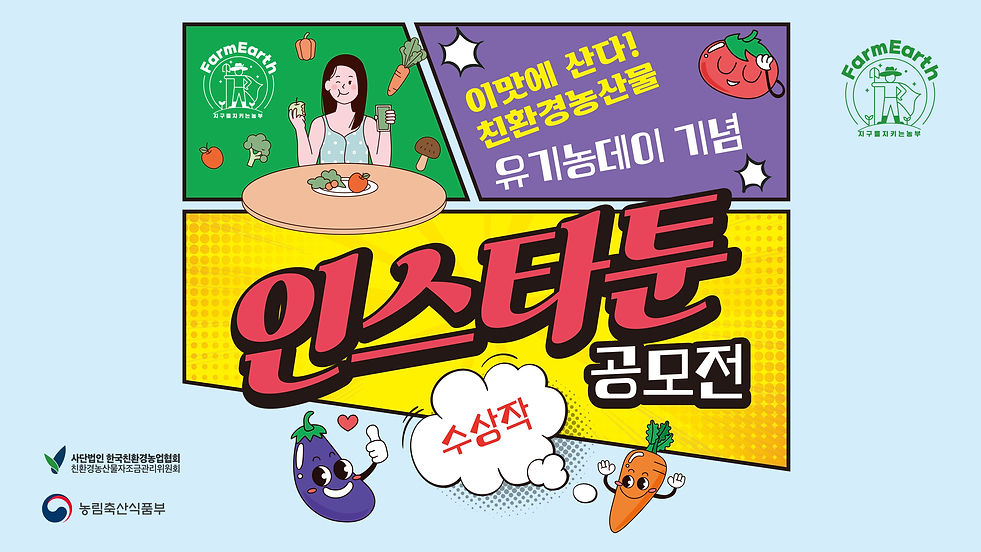 2026-인스타툰-메인타이틀.jpg