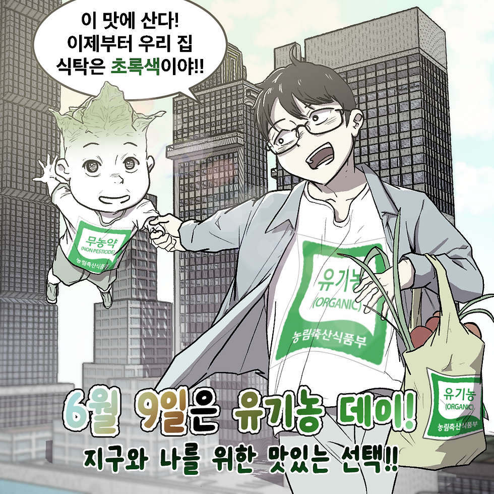유기농9