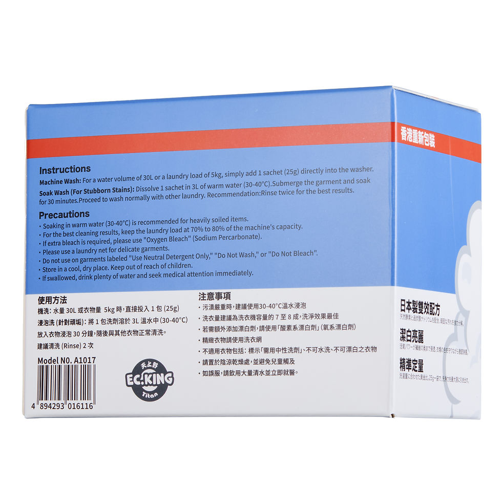 縮圖：A1017 - 洗衫皇 - 強效去污增白洗衣粉 (獨立包裝 20g x 20包) (天然酵素) (衣物酸素彩漂) (香港重新包裝)