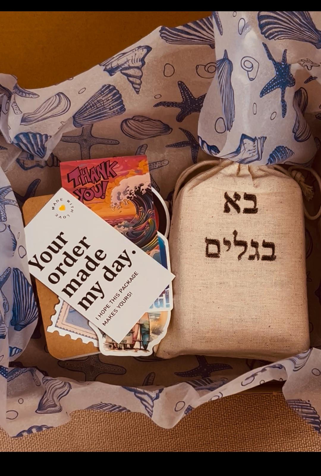 בא בגלים