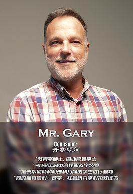 Gary.jpg