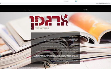 ארגמן.JPG