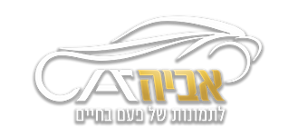 לוגו איב�יה קאר צבע לבן עם צל.png