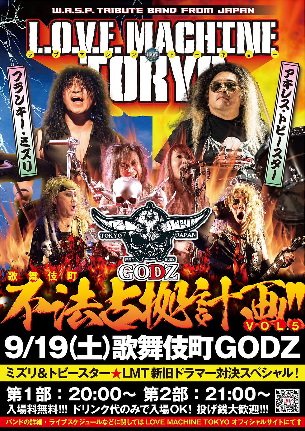 LMT LIVE@250919