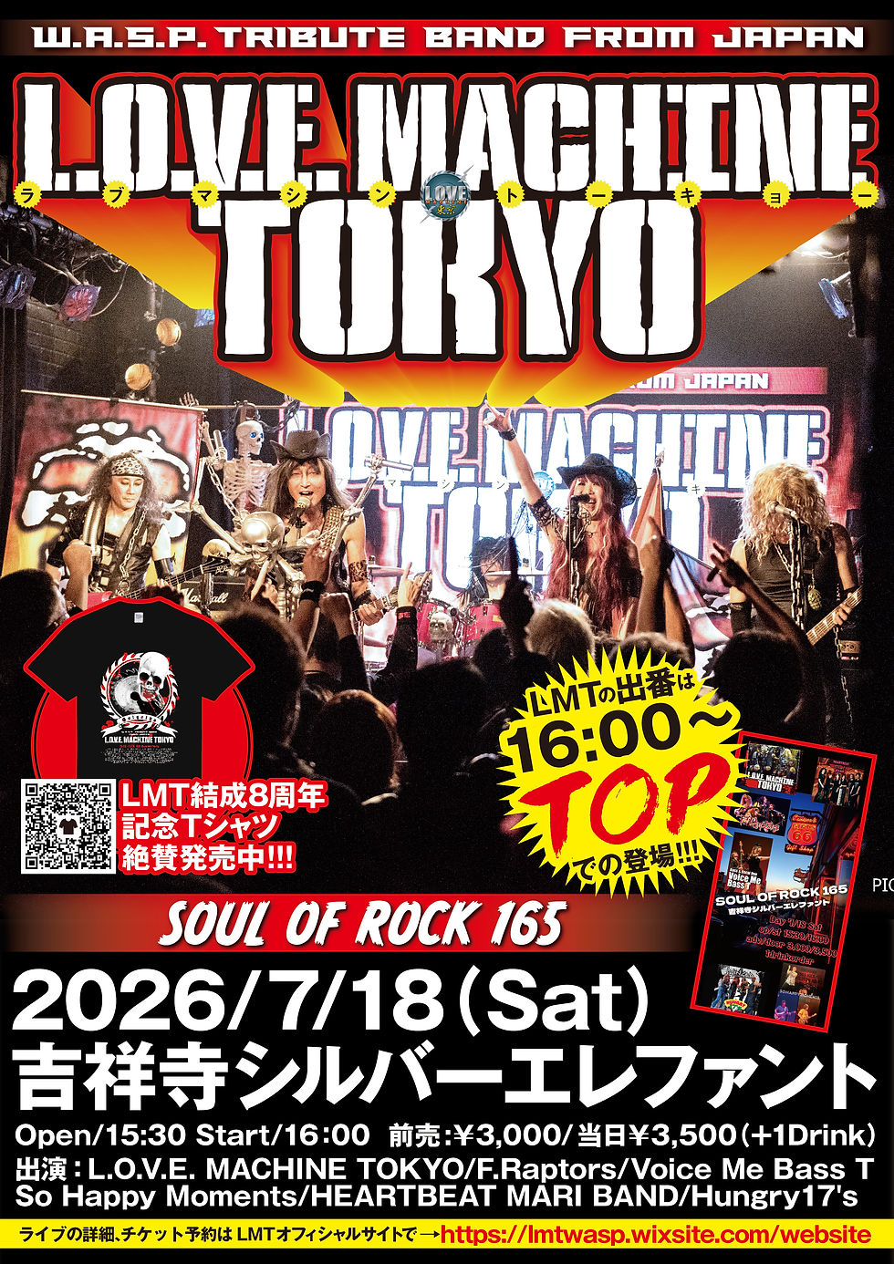 LMT LIVE@260718