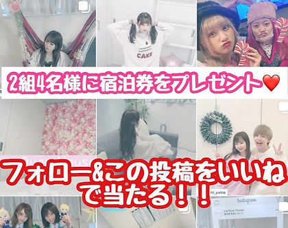 Screenshot_2021-02-10 #ラッカーハウスハッシュタグ - I