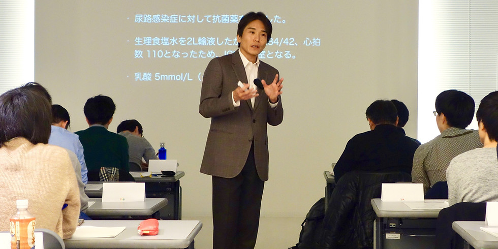 集中治療 熱血セミナー