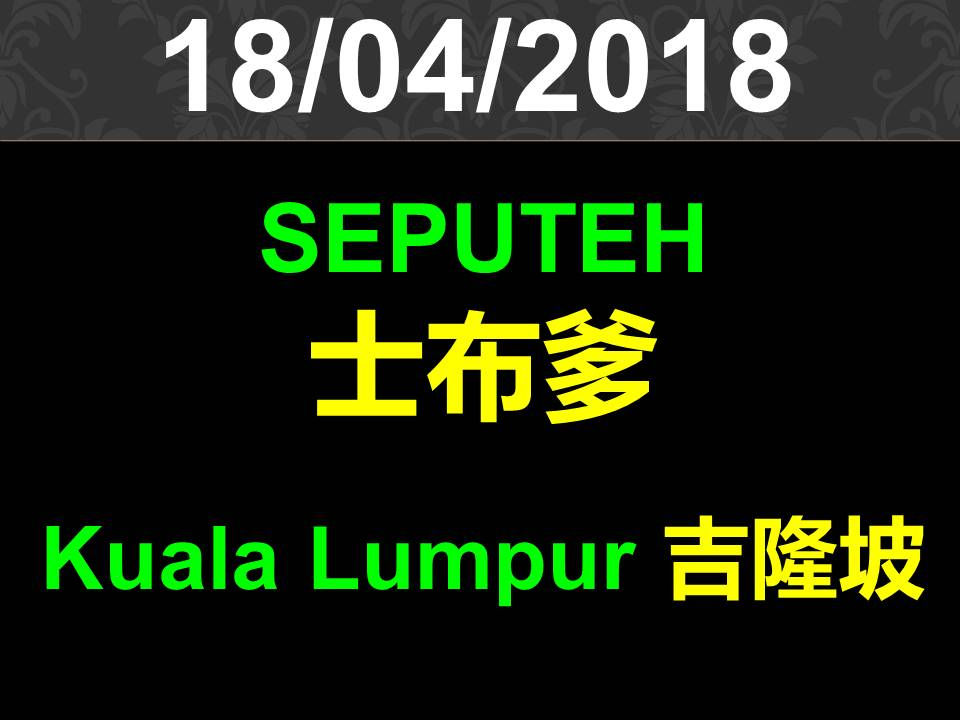 20180418 AirVitamin - Seputeh