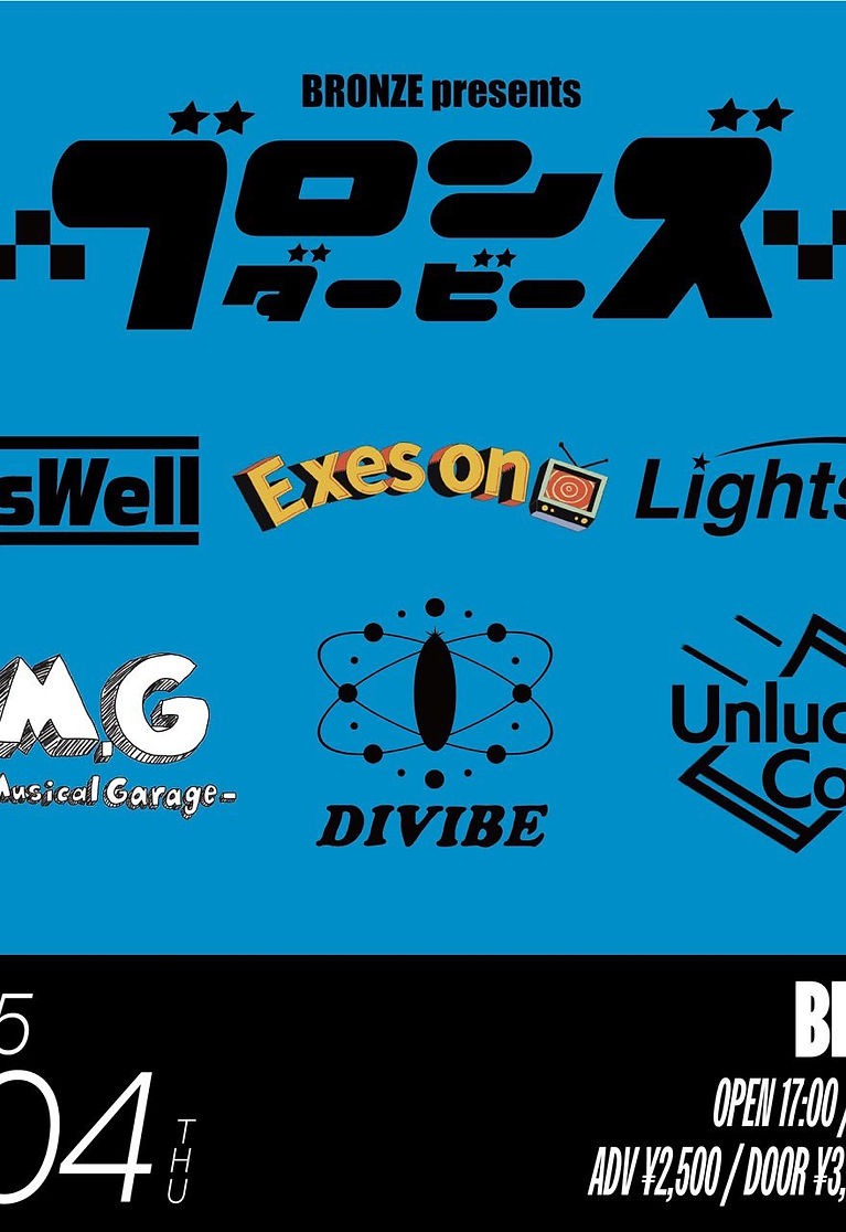 12/4(木) BRONZE presents「ブロンズダービー」