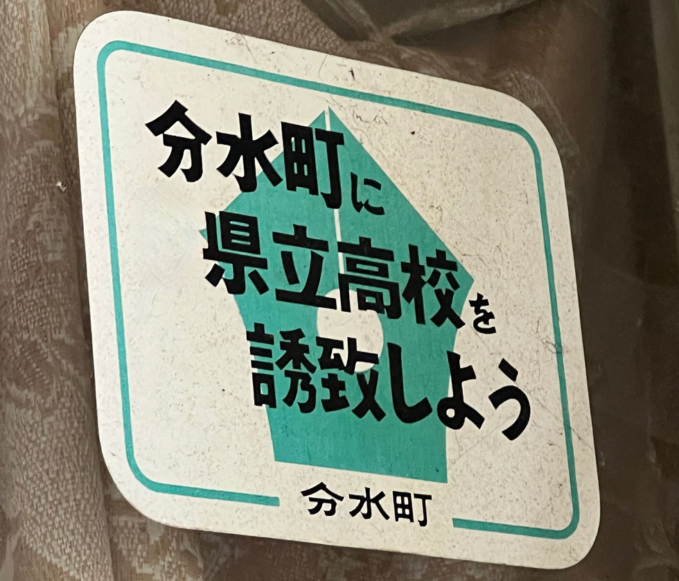 市内の高校存続に向けて燕市から県に要望書を提出へ