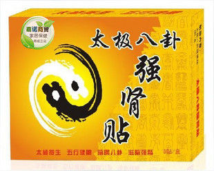 The Taiji Bagua Qiangshen Post