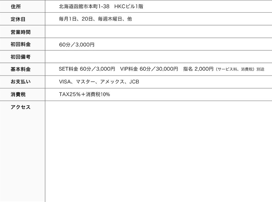 4_WORLD-HAKODATE- .jpg