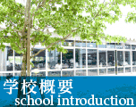 school-introduction-m.gif