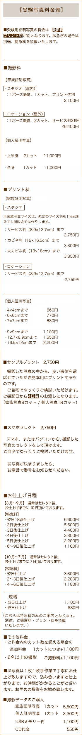 受験写真0911.gif