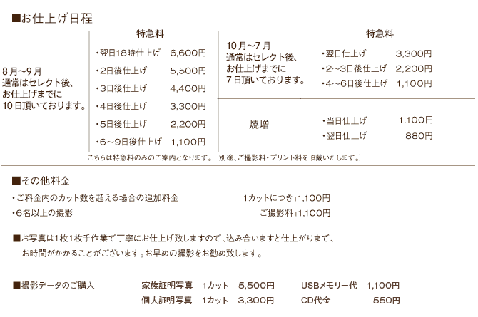 pricelist-juken04-0821.gif