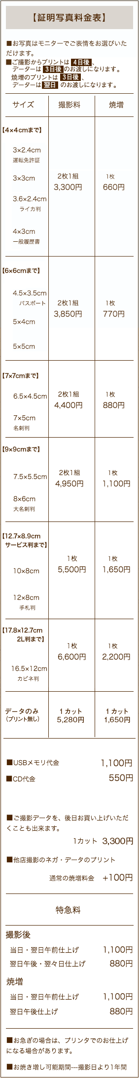 証明写真0911.gif