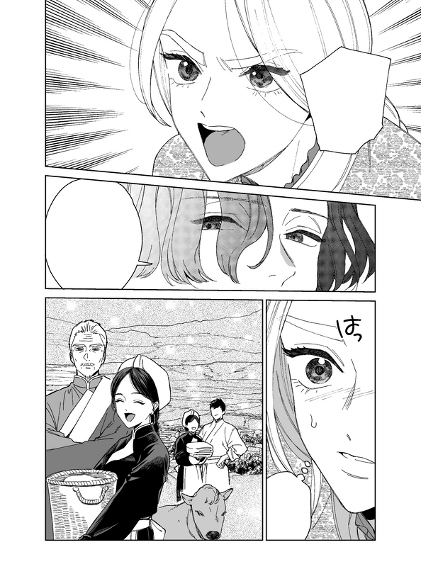 『ララの結婚』18話51p掲載