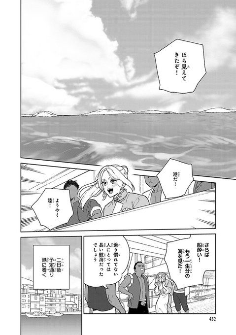 『ララの結婚』28話38p掲載
