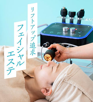 浜松のリフトアップ追求のフェイシャルエステ｜すやツヤ