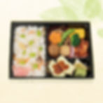 季節のお弁当