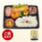 春巻き&海老チリ弁当 800円