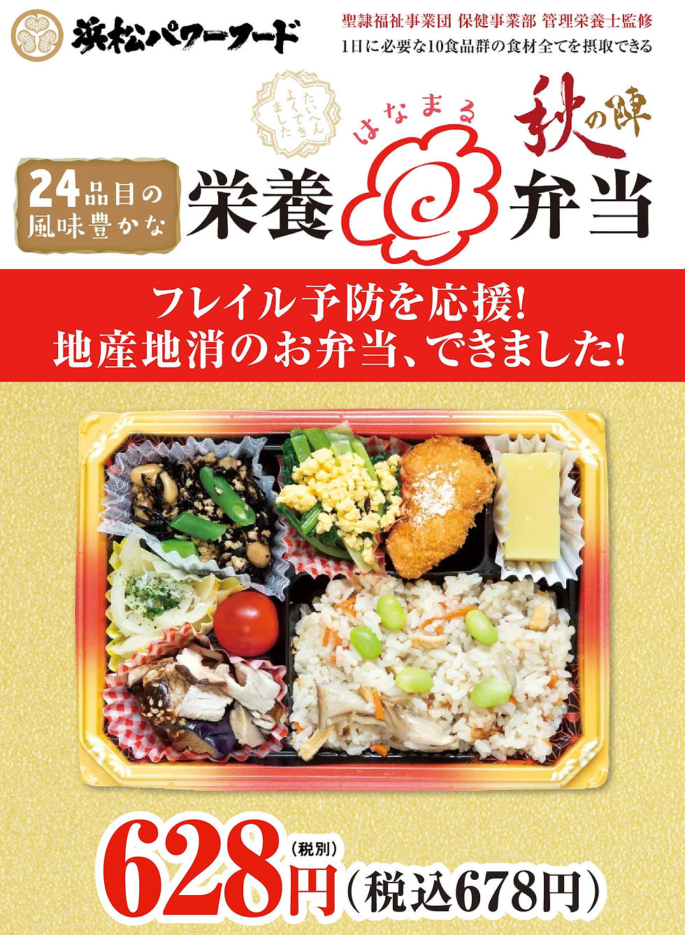 hanamarubento0901-1.jpg