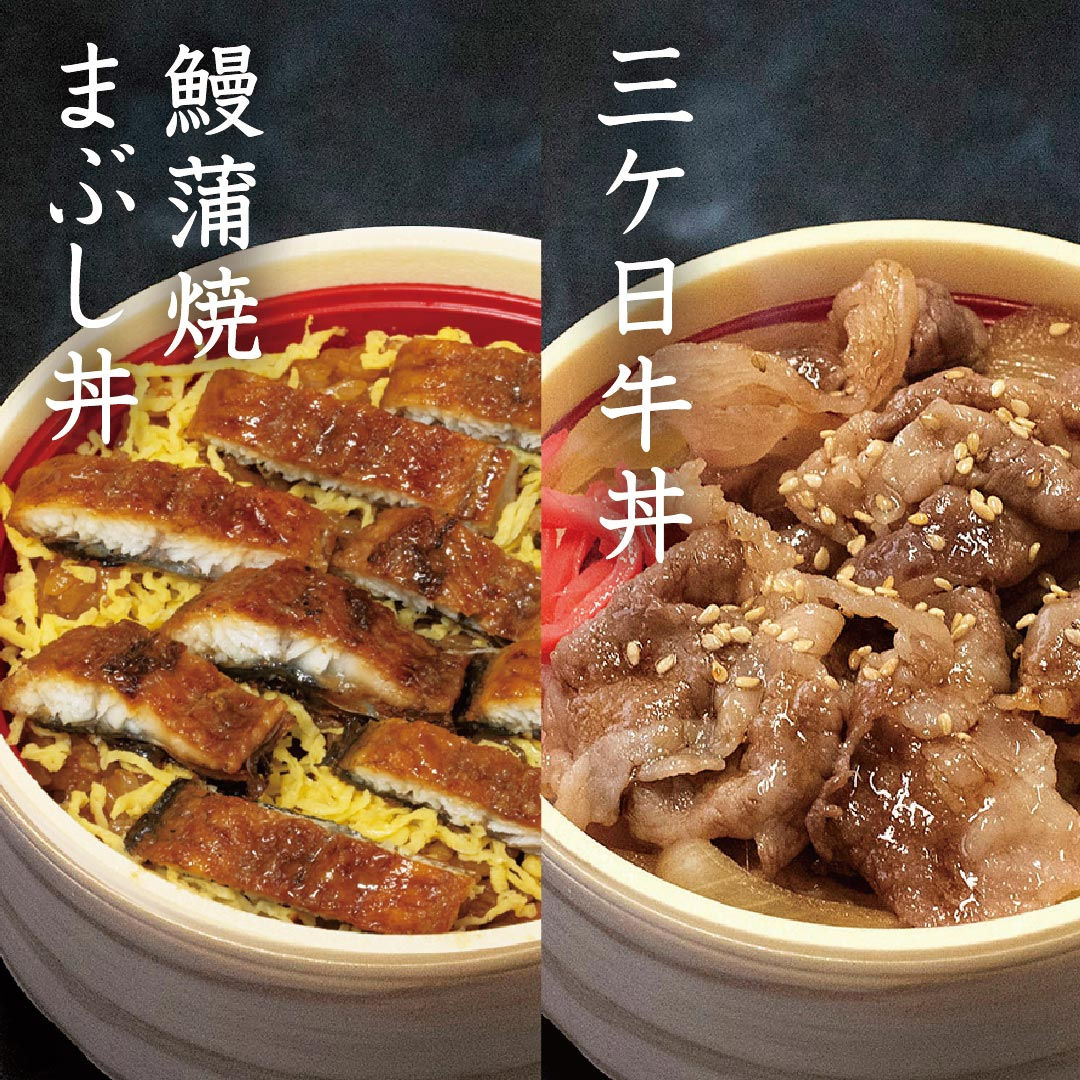 静岡祭丼 食べ比べセットB